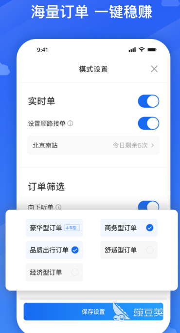 长途代驾软件分享 适合跨城长途代驾服务的APP汇总截图