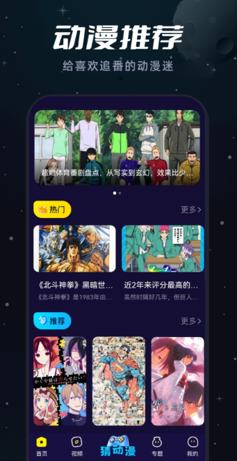 免费动漫软件推荐app不花钱的动漫软件盘点