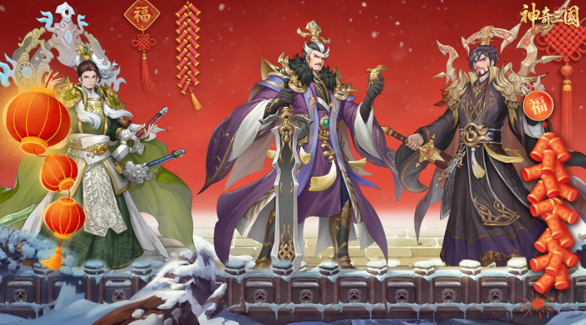 神奇三国小游戏下载方法是什么 神奇三国手机游戏下载方法盘点截图