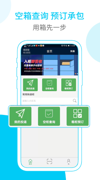 快递员揽派app最新版本本下载盘点 热门快递员揽派app分享