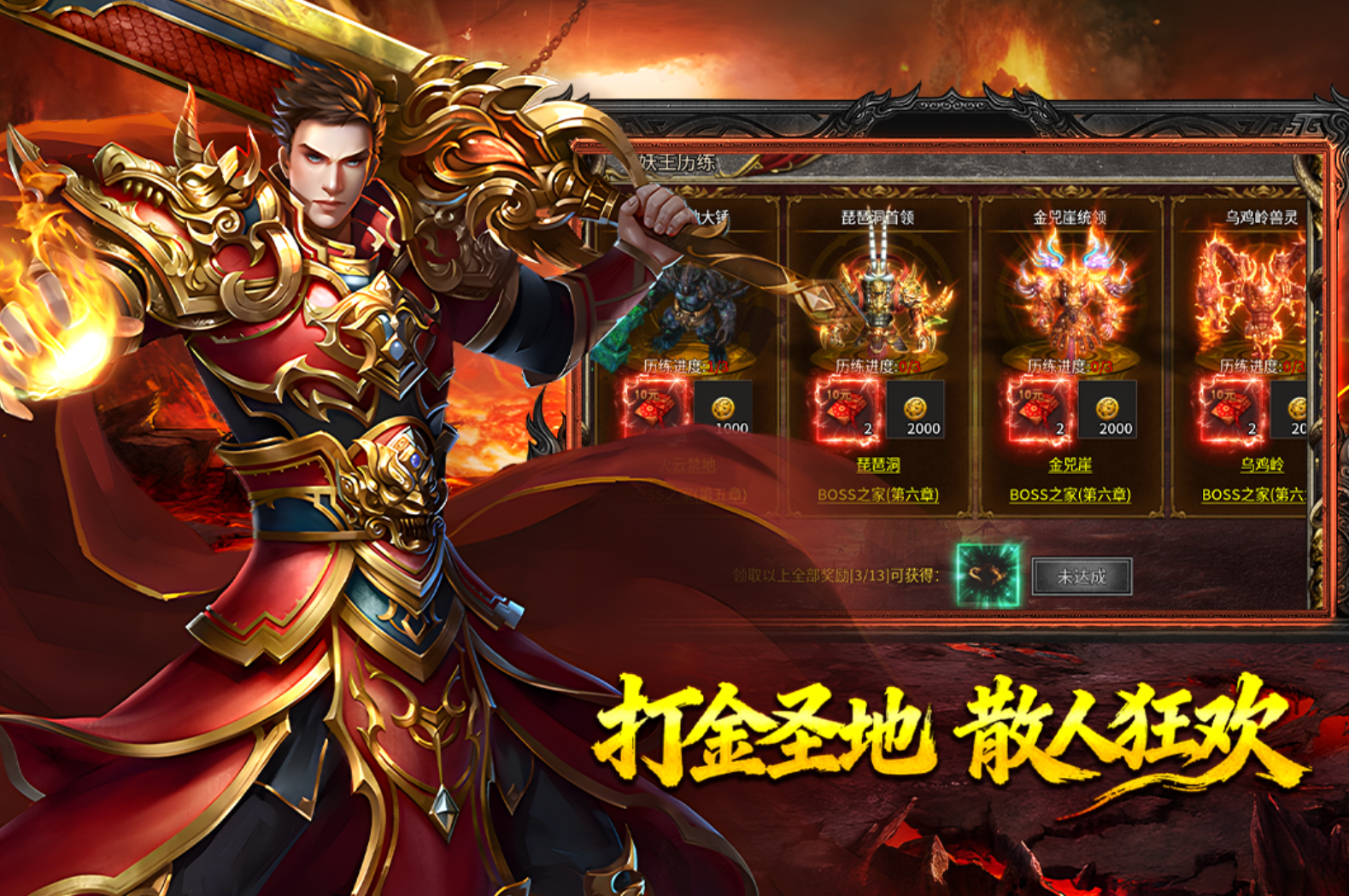 热血西游游戏手机版兑换码合辑 2024最新热血西游手游兑换码汇总截图