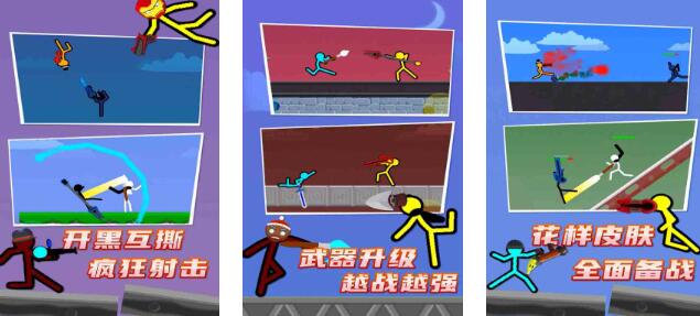 合集3火柴人战争游戏合辑2026 流行的火柴人游戏after_1分享截图