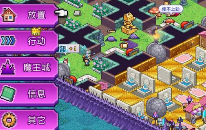 魔王城物语魔王怎么升级 魔王城物语魔王升级方法截图