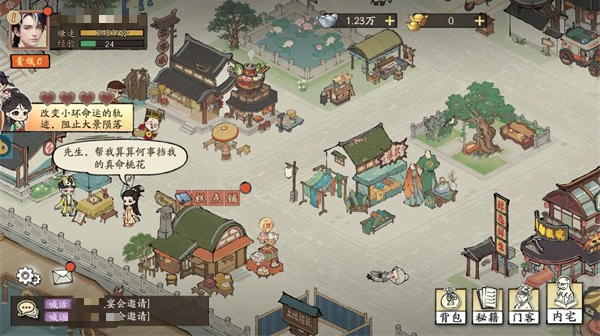 大店小二下载安装链接 大店小二预约入口推荐截图