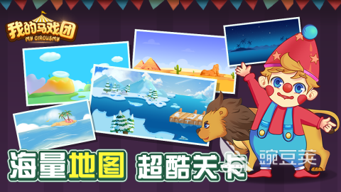 2026火爆的儿童跑酷手机游戏分享：安全有趣又益智的跑酷游戏精选