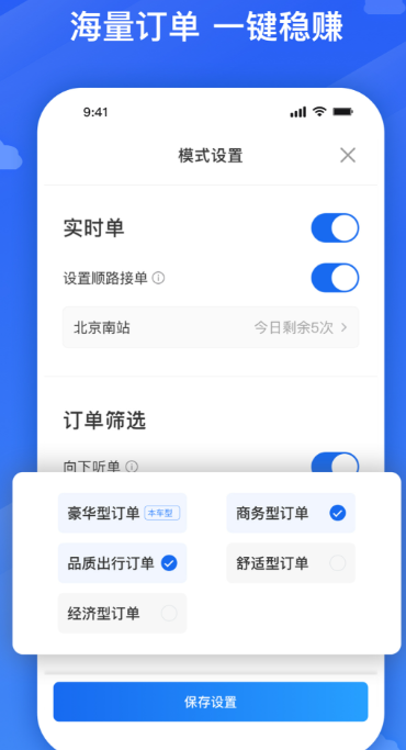 有什么专门跑长途代驾的软件分享 能够专门跑长途代驾的软件汇总