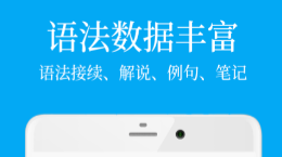 日本app有没有 实用的学习日语的软件分享