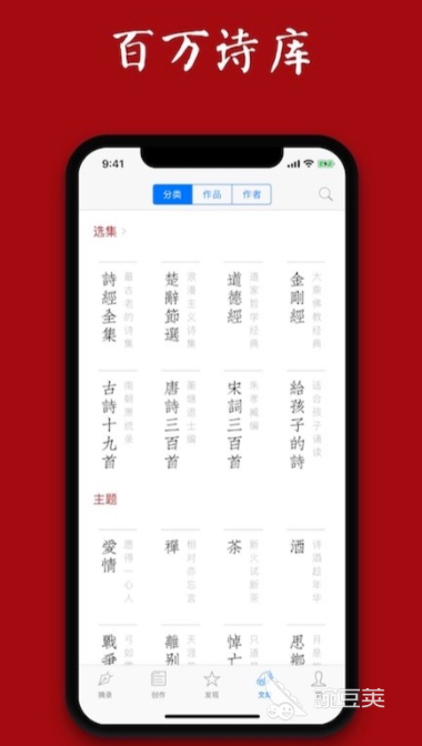 诗歌本APP分享 2026高口碑优质诗歌阅读安卓APP推荐