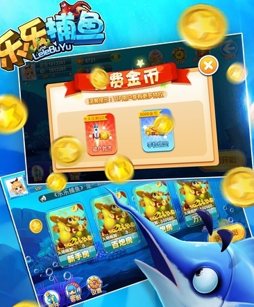 乐乐捕鱼游戏手机版加速器选哪些 乐乐捕鱼手游加速器分享截图