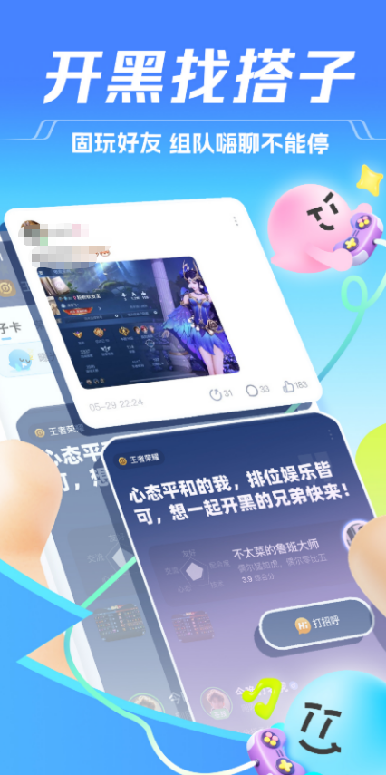 正规的交友软件哪些好用 正规优质的交友软件介绍