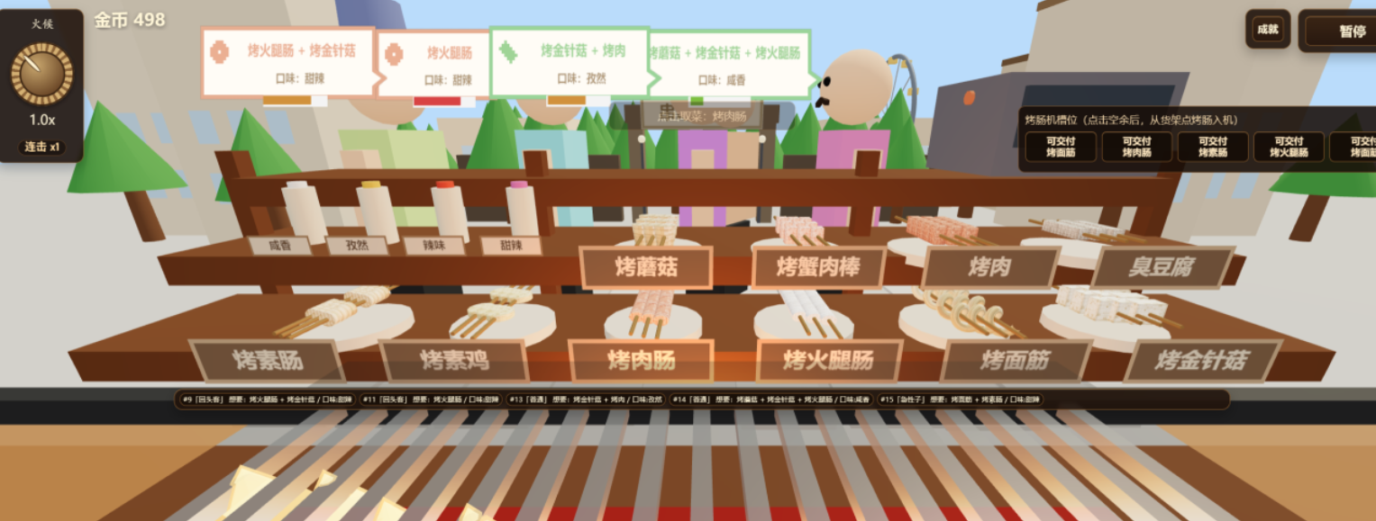 烧烤摊模拟器公测时间是什么时候 烧烤摊模拟器公测时间盘点截图