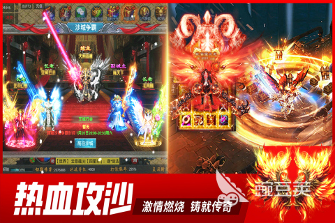 传奇游戏手机版榜单合集4before_2 2026人气最高、口碑最好的传奇手游分享截图