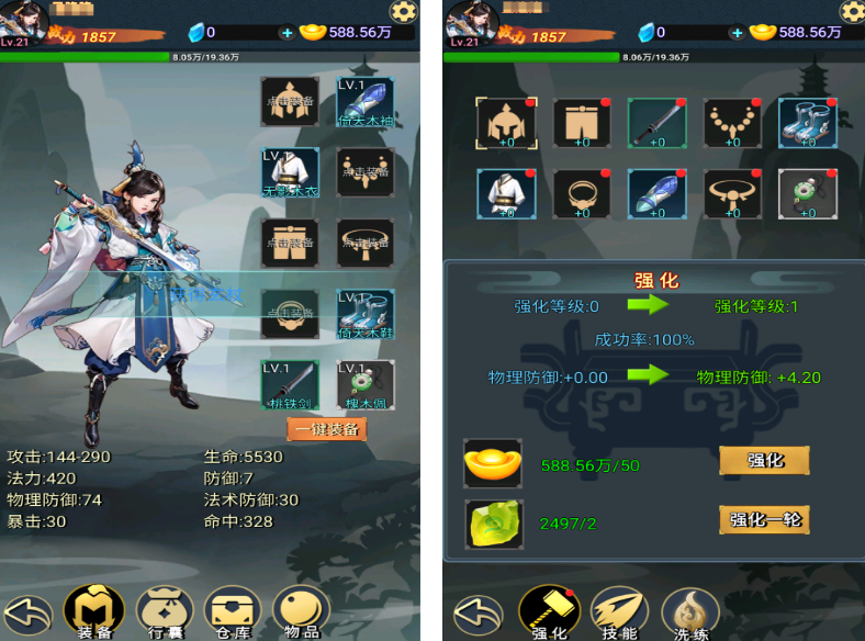 挂机修仙游戏在哪里下载