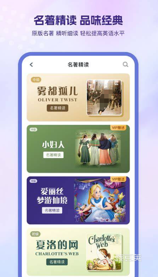 每日英语听力APP分享 2026年火爆的好用的英语听力学习安卓APP汇总