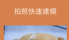 3d建模一般用什么软件 实用的建模的软件分享