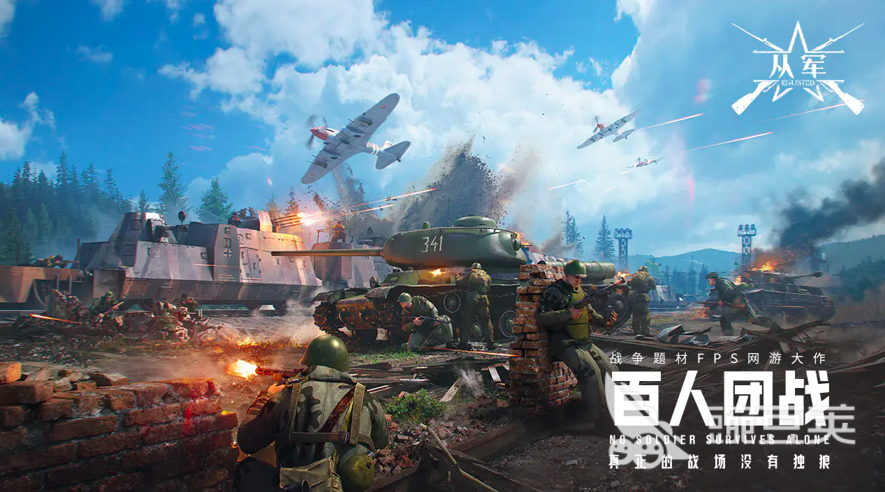 从军手游安卓下载攻略 从军游戏手机版最新下载入口截图