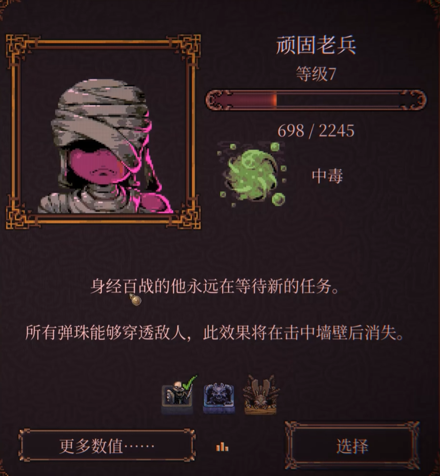 球比伦战记顽固老兵角色强度如何 球比伦战记顽固老兵角色玩法教程介绍