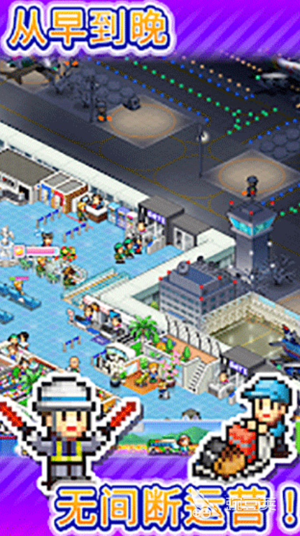 珍宝机场物语汉化版下载安装链接汇总（2024最新版本）截图