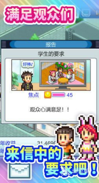 开拍电视制作物语下载 开拍电视制作物语最新版本资源获取截图