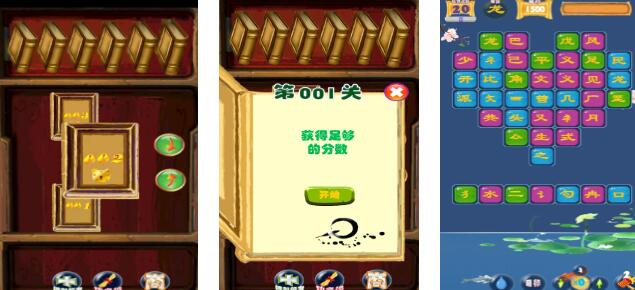 2026热门的拆字游戏大全