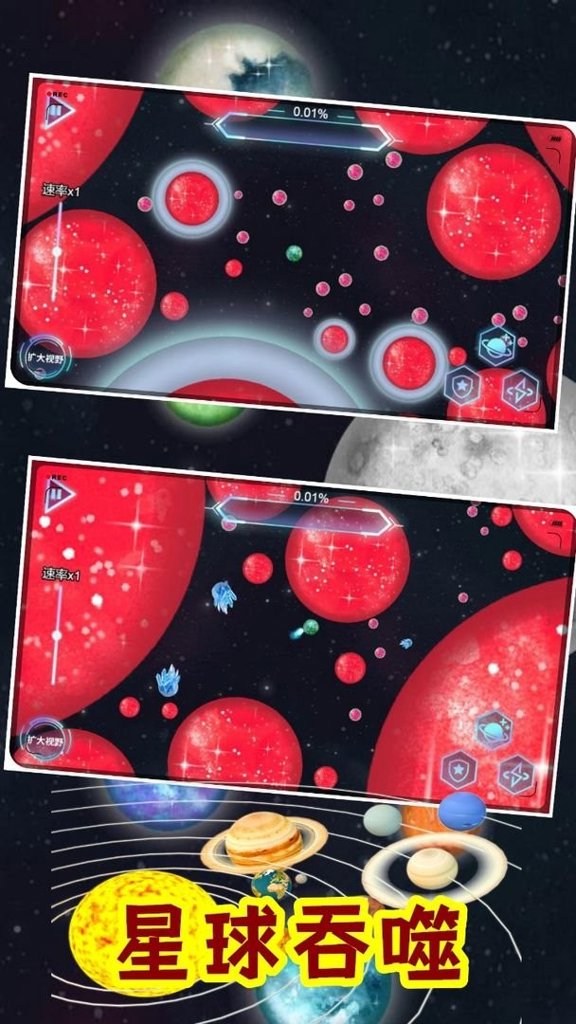 吞噬宇宙游戏合集