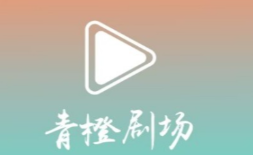 不收费的短剧app排行有没有 实用的短剧软件分享