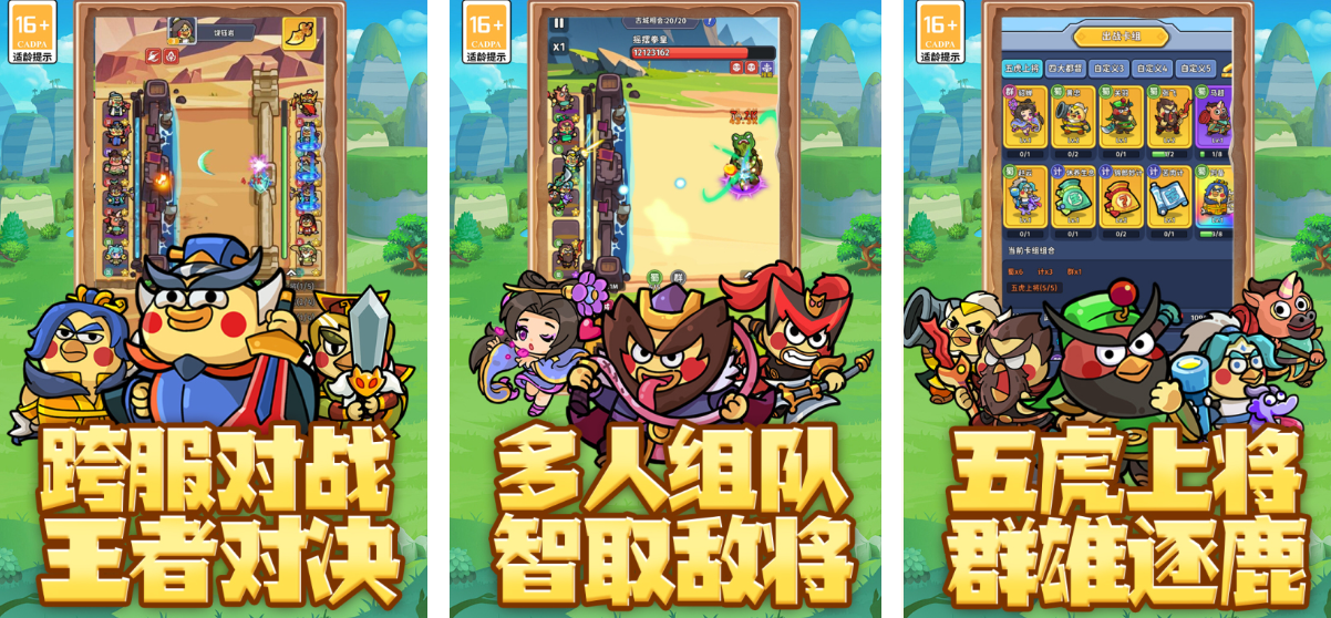 经典的三国志游戏下载介绍 受欢迎的三国志游戏有哪几款2026截图