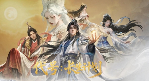 代号长生计划好玩吗 代号长生计划玩法亮点盘点截图