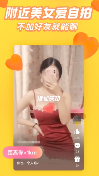 交友软件appTOP10真正不用钱推荐2026 优质的交友软件app榜单