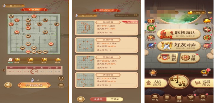 好玩的象棋下载游戏有哪些