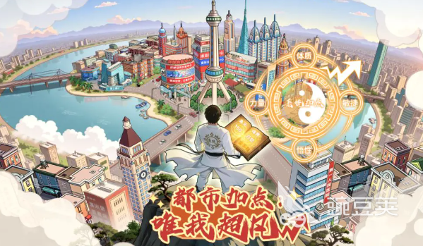 都市加点唯我超凡公测时间揭晓 都市加点唯我超凡最新测试开放日期截图