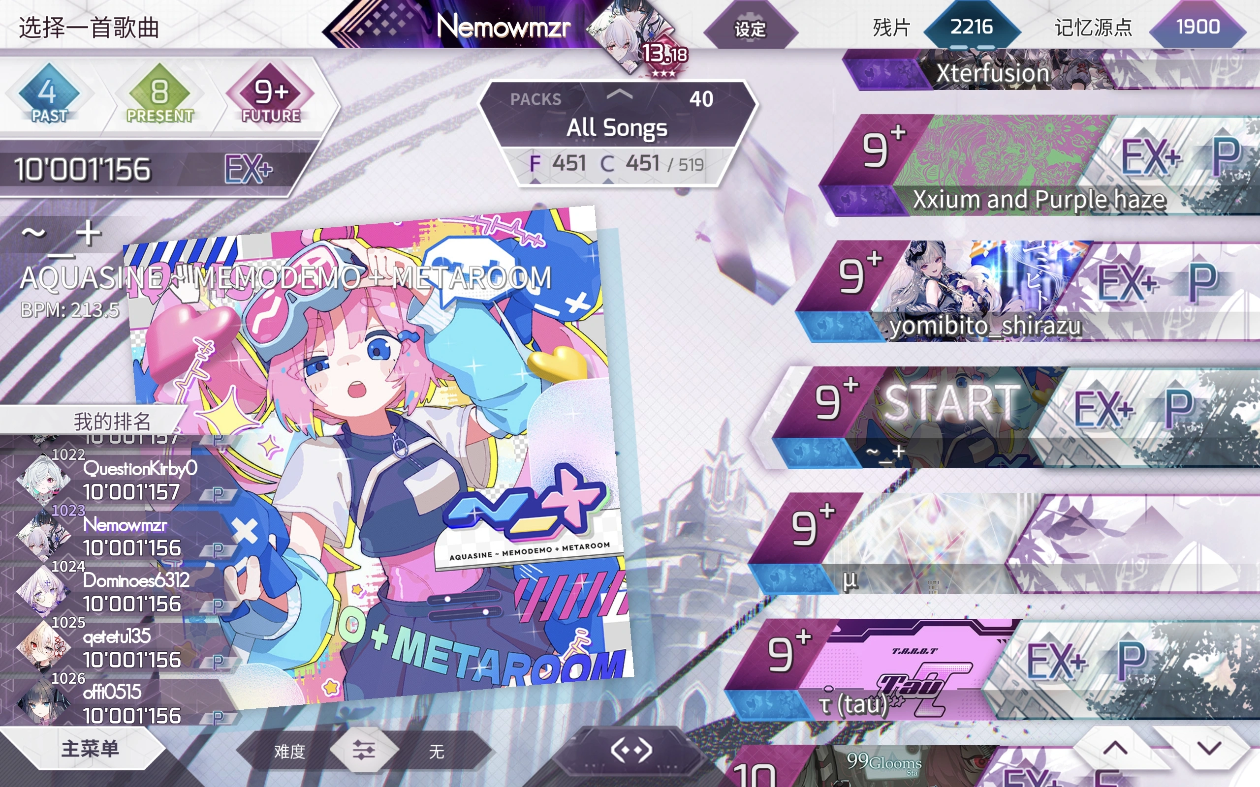 arcaea下载方法有吗