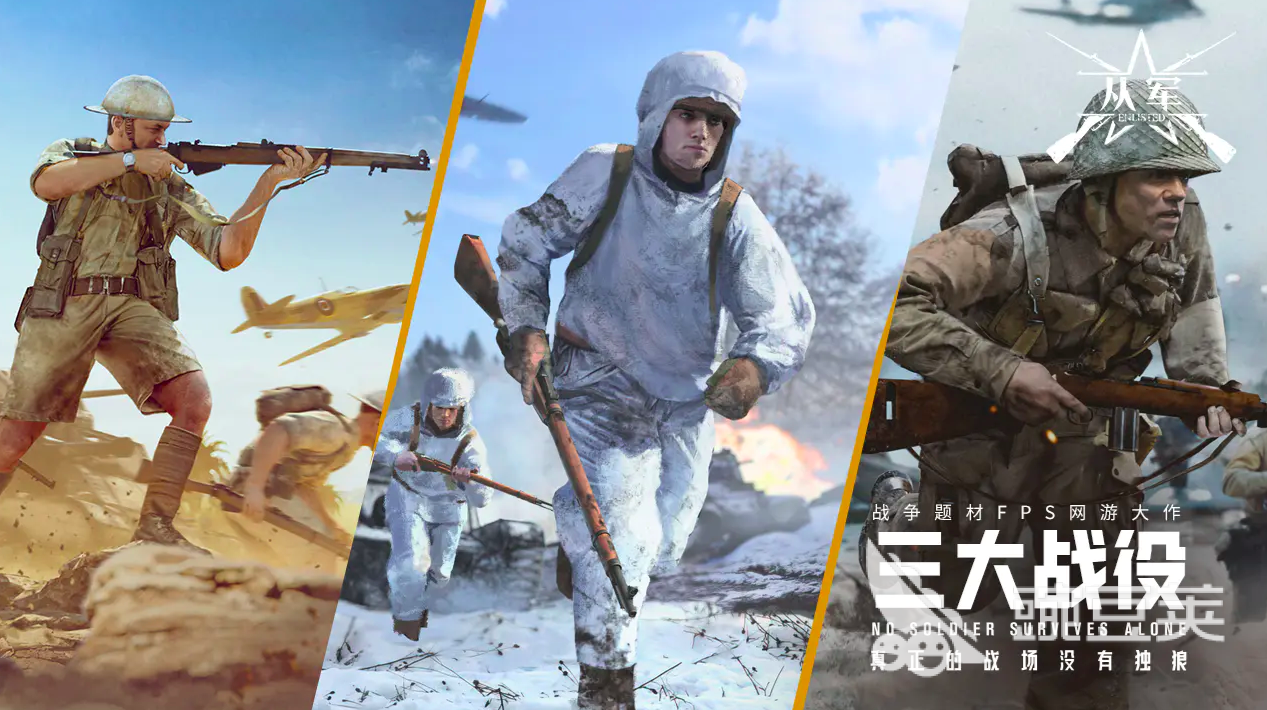 从军游戏手机版手机版不用钱安装攻略 从军手游安卓/iOS安装包下载与安装步骤截图