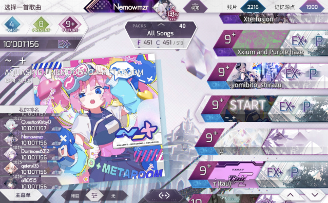 arcaea下载方法有吗 Arcaea不用钱下载渠道在哪截图