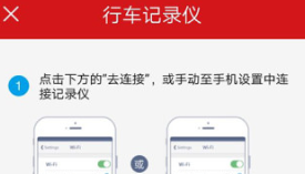 奥迪行车记录仪app下载软件有没有 好用行车记录仪软件分享