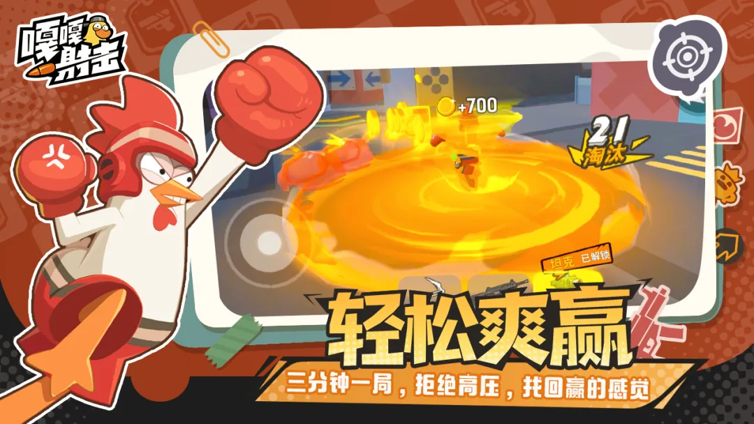 嘎嘎射击怎么换枪 嘎嘎射击换枪操作推荐截图