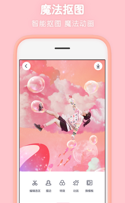 手机版ps软件下载介绍