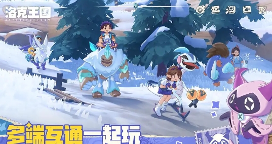 洛克王国世界手游安卓下载地址推荐 洛克王国世界下载链接2026截图