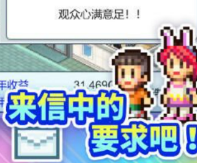 开拍电视制作物语下载链接分享 开拍电视制作物语最新下载安装链接截图