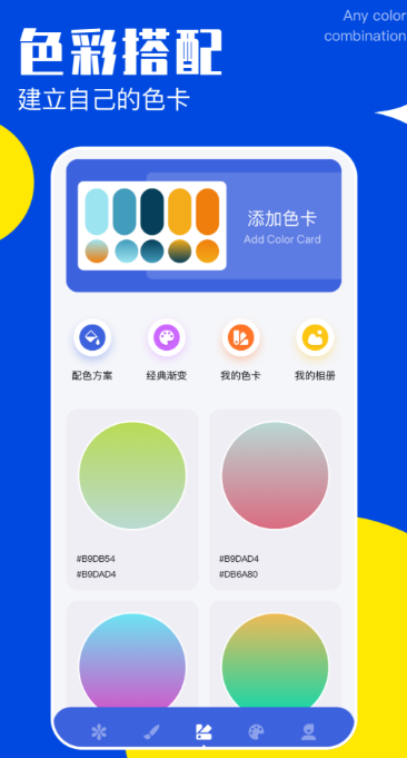 免费好用的画画app下载介绍