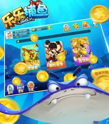 乐乐捕鱼游戏手机版兑换码怎么使用 乐乐捕鱼手游兑换码使用攻略截图