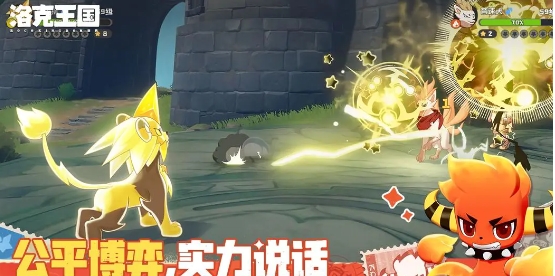 洛克王国世界下载手机版地址分享 洛克王国世界下载入口推荐截图