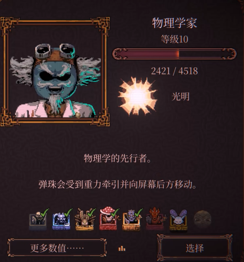 球比伦战记物理学家怎么玩 球比伦战记物理学家角色机制盘点