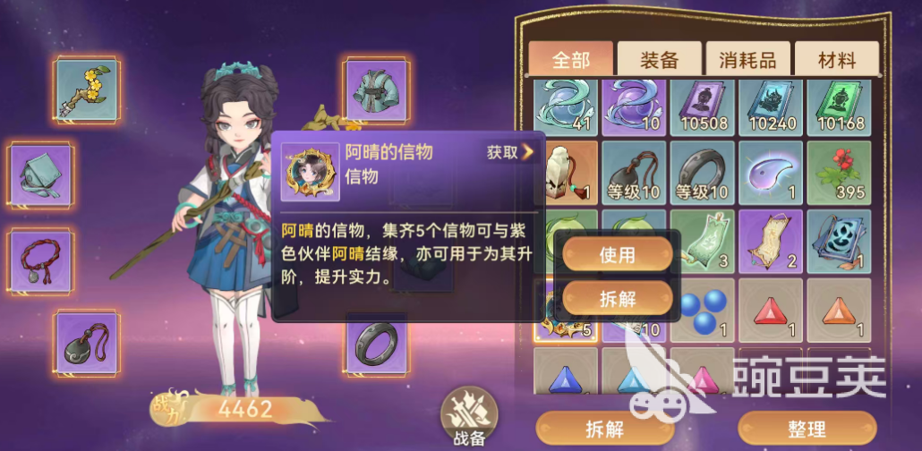 妖错图信物是什么 妖错图游戏手机版信物获取与使用方法详解截图