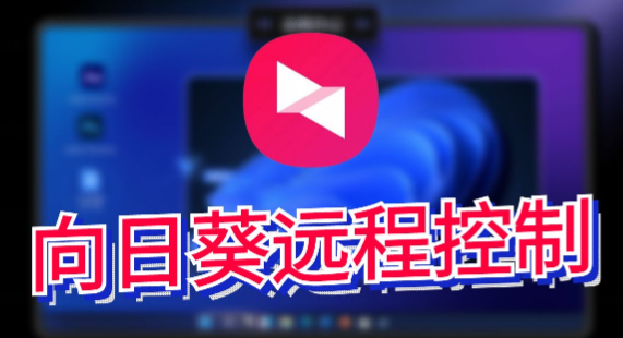 实用的远程软件介绍 远程操作手机安卓APP榜单