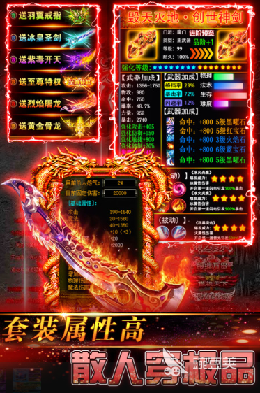 传奇岁月礼包码汇总 传奇岁月最新可用礼包码及使用指南截图