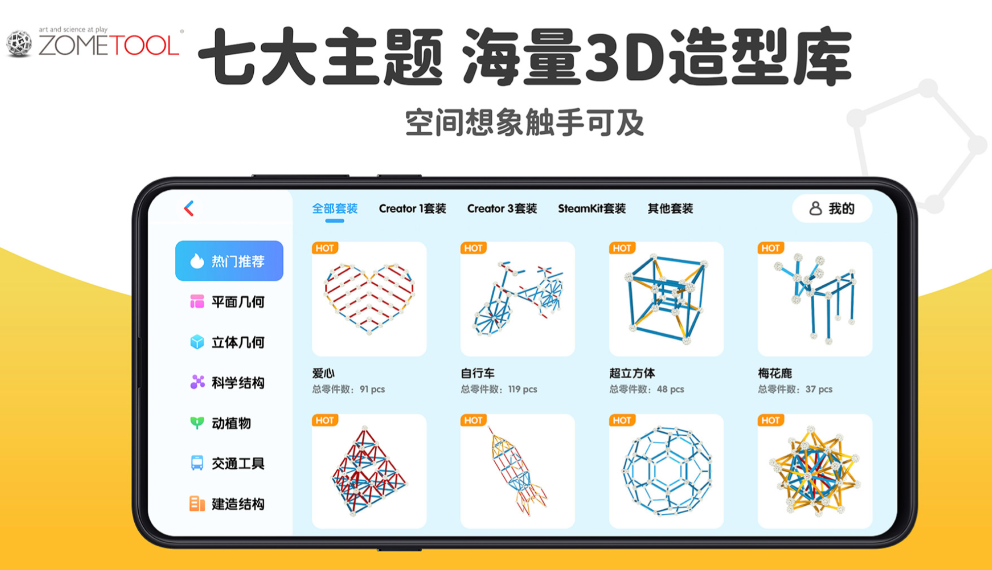 沙盘模型有哪些推荐