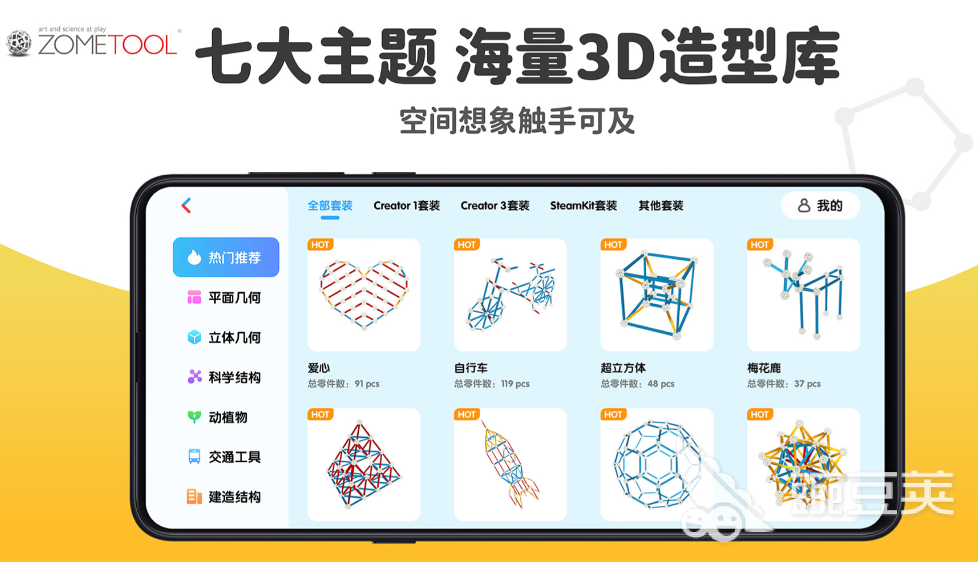 沙盘模型制作软件分享 2024火爆的沙盘建模工具下载与对比