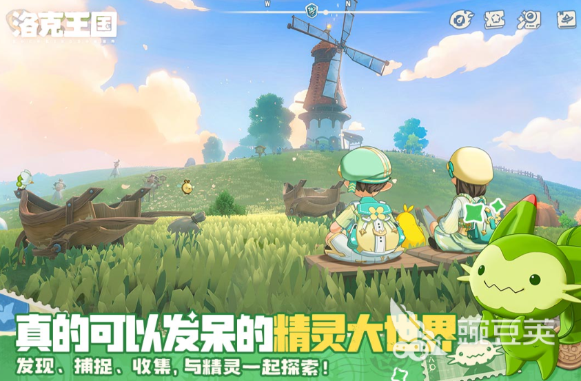 洛克王国世界主题背景怎么获得 洛克王国世界主题背景获取方法详解截图