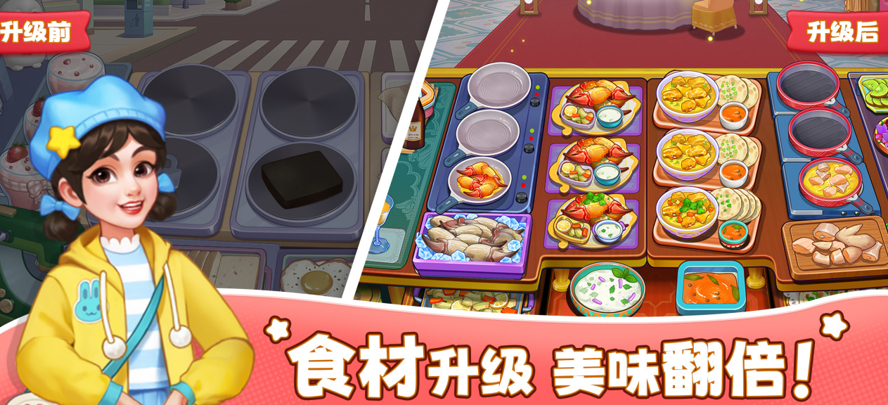 梦幻星厨下载链接地址 梦幻星厨下载方式推荐截图